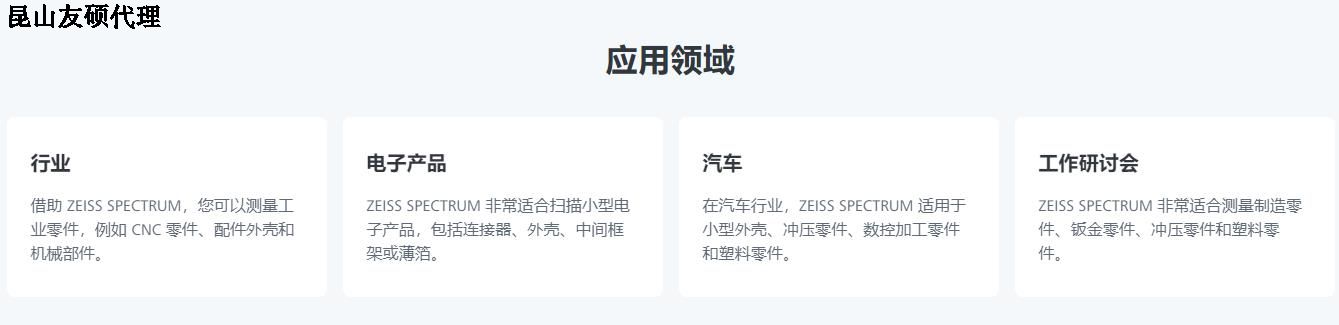 怀柔蔡司三坐标